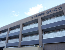 Elderly Health Care Facility Kaikou