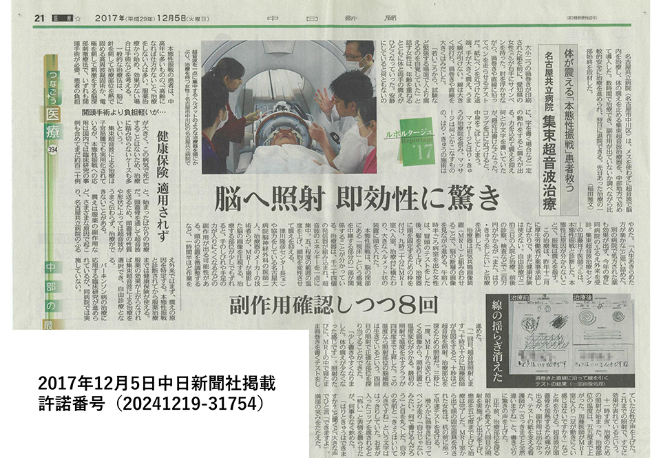 メディアに掲載されました