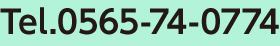 患者様お問い合わせ番号0565-74-0774