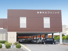 Ama Kyoritsu Clinic
