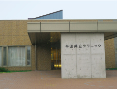 Handa kyoritsu Clinic