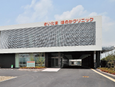 Saitama Honoka Clinic