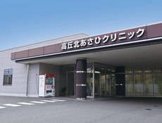 Takaokakita Asahi Clinic