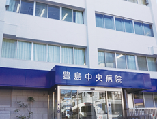 Toshima Central Hospital