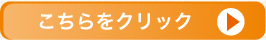 認知症専門棟