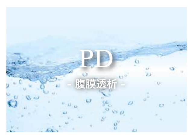 PD
