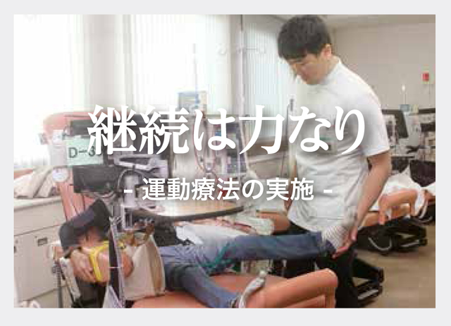継続は力なり