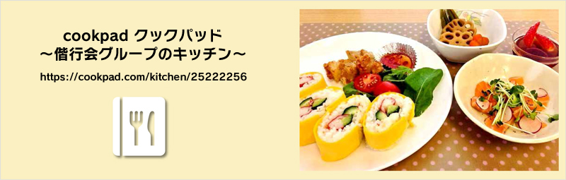 透析食のレシピ