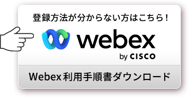 webex by CISCO