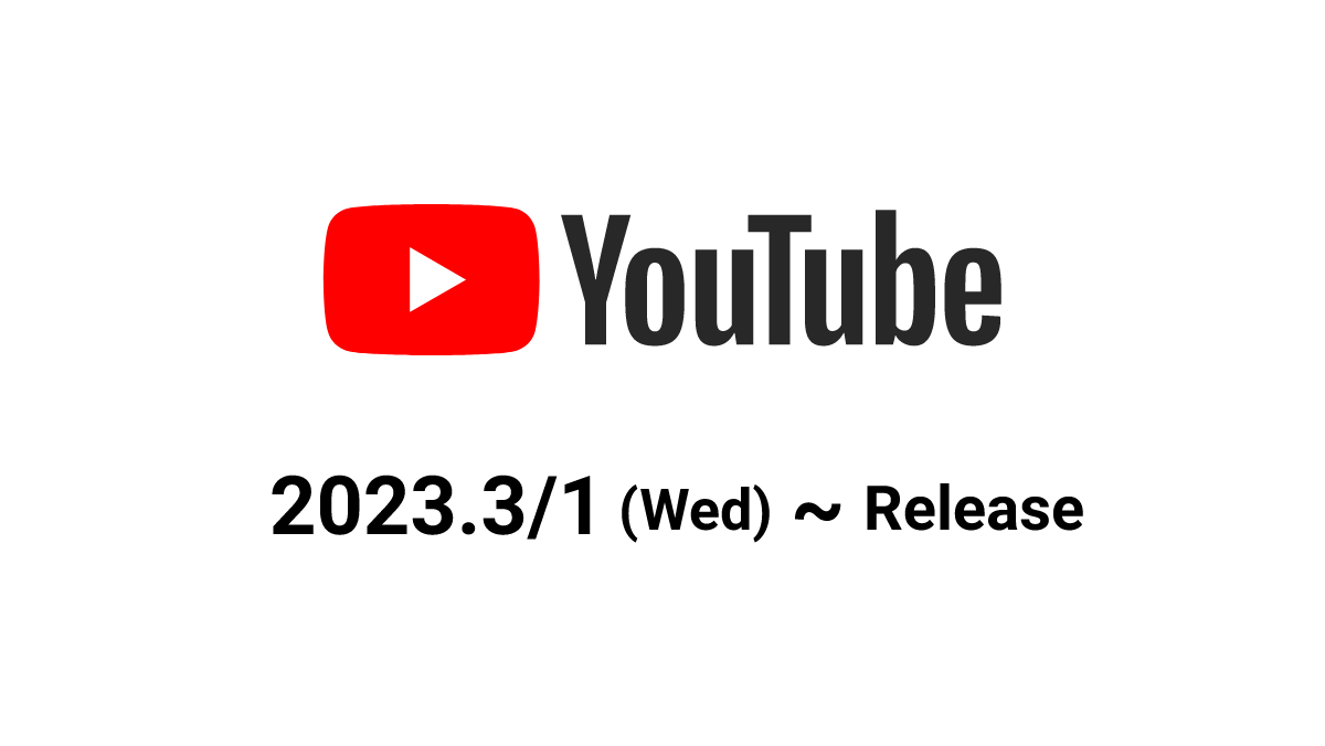 Youtube 2023.3.1 (Wed)～Release
